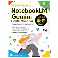 [957B] Book, < Create The Strongest AI Combination Skills In History NotebookLM/Gemini/Gemini Live