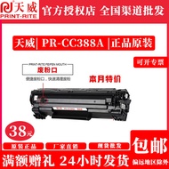 Tianwei Genuine Toner Cartridge CC388A 88a Applicable to Hp1007/1106/08/36 M128Laser Printer