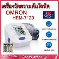 มีสต็อกพร้อมส่งจากไทย🔥เครื่องวัดความดัน Omron HEM-7121 ที่วัดความดัน เครื่องวัดความดันโลหิต แถมฟรี ถ่าน AA 4 ของแท้ วัดความดัน