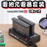 全新 Insta360 One X2 電池充電器套裝 1700mah高容量 雙鋰電 雙槽充電器 2電1充 副...