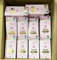 川御 NMN 活心版