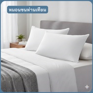 Artificial Goose Feather Pillow White Soft HT 900 1000