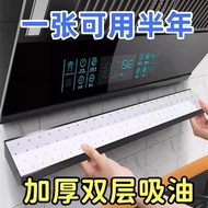 🔥alat hud dapur kitchen hood oil absorbing paper hud dapu Range Hood Oil-Absorbing Tampon Universal 