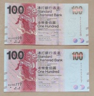 渣打銀行100港元紙幣幸运号