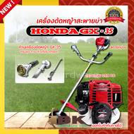 เครื่องตัดหญ้า ฮอนด้า Honda Gx35 เครื่องยนต์4จังหวะ ของแท้ พร้อมก้าน ส่งเคอรี่ทั่วประเทศ โฉมใหม่!!!!ออกใบกำกับได้