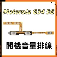 Motorola G34 5G Volume Cable G34 G34 Power Button Boot
