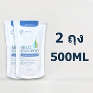 🔥แท้ 100%🔥SIRIRAJ MILD SHAMPOO ศิริราช มายด์ แชมพู 250ml แบบถุง ชนิดเติม ปริมาณลดรังแค รักษารังแค