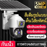 กล้องวงจรปิด V380 wifi /4GV380pro Solar CCTV / Battery Power ล้องวงจรปิด 4g sim พลังงานแสงอาทิตย์ ก