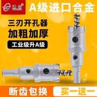 Tonghui Unika Carbide Hole Saw Drill Bit Stainless Steel Metal Reamer Iron Sheet Steel Plate Hole Sa