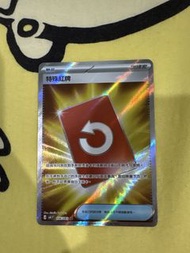 特殊紅牌SR