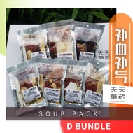 ♩药材 汤包 套装 配套 Bundle Chinese Herbal Soup Pack Package 天天草药 Tian Tian Herbs Chinese Herbs 中药 中草药✽