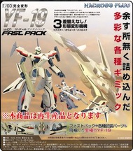 【預購Pre-Order】 Arcadia "Macross Plus" 1/60 Perfect Trance YF-19 with Fast Pack 再贩