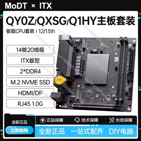Q1HY/QY0Z Main Board CPU Set I9 13900 Desktop ITX Computer DIY Game 14 Core Office DDR4