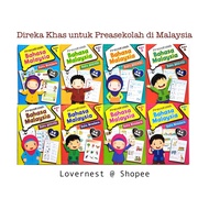 LOVERNEST Buku Membaca & Buku Aktiviti Bahasa Malaysia Prasekolah Tadika Tahun 4-6 幼儿园幼稚园儿童马来文国语课本作业