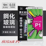 SUGAR P1 超強防爆鋼化玻璃保護貼 (非滿版) 螢幕保護貼透明