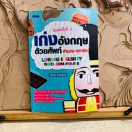 F584 English With Words Idioms And Proverbs