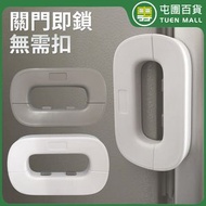 免打孔兒童安全鎖 冰箱鎖 雪櫃鎖 櫃門鎖 鎖扣 寶寶安全扣 防開櫃門 關門即鎖  [平行進口]