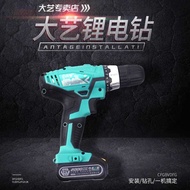 Dayi 1028 Rechargeable Hand Drill Lithium Battery Handheld Rechargeable 12V16V20V Multifunctional Ho