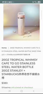 Starbucks 20oz  يف Stanley 聯名保溫杯