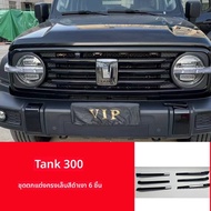 สติกเกอร์โลโก้รถยนต์แบบปรับแต่งได้สำหรับอุปกรณ์ตกแต่งรถยนต์ Tank 300/400 โลโก้กลางรถยนต์ส่วนบุคคลใหม