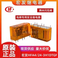 Hongfa Safety Relay HFA4/24-3H1DTGF 2H2DTG Elevator HFA6/24-4H2DTGF HFA2