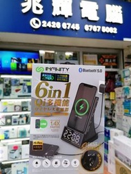 Infinity- QS61新世代6合1⚡充電神器