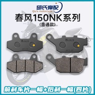 CFMOTO | Vehicle Specific ABS Brake Pads 150NK/CF150-3