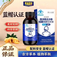 Golden Partner Ginseng North Salad Ginseng Bellflower Chuanbei Loquat Cream 150ml Herbal Formula Pla