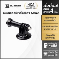 Tripod Mount Adapter for GoPro Camera Converter With POV Device