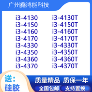 Intel I3-4130 4150 4160 4170 4330TE 4350 4360 4370T CPU Processor LGA 1150 Socket 3.4GHz Quad Core D