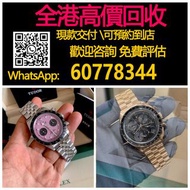 【億萬樂】 全港最高價回收 實體店 免費評估：帝舵蒂芙尼粉紅-79360N-0019-帝舵中古黑熊貓79160，二手錶懷錶鐘錶勞力士(Rolex),江詩丹頓(Vacheron Constantin),