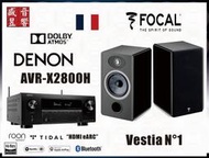 Denon AVR-X2800H 環繞擴大機 + Focal Vestia N°1 法國製喇叭『公司貨』快速詢價 ⇩