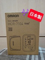 ✈️日本直送🌟全新🌟現貨🉐️日本製🇯🇵OMRON HCR-7104上臂式電子血壓計👍操作簡單易用💯