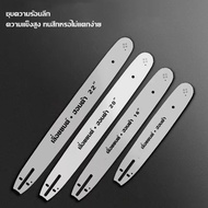 จัดส่งฟรี บาร์โซ่เลื่อยยนต์ โซ่เลื่อยยนต์ พร้อมโซ่ ขนาด 4นิ้ว-22นิ้วสำหรับเลื่อยยนต์ เลื่อยตัดไม้ เล