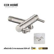 2-Way Stop Valve 2-Way Faucet Genuine Sus304 Stainless Steel ccrhome