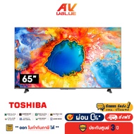 Toshiba 65M450NP 4K UHD Smart TV ( M450N Series ) ทีวี 65 นิ้ว - ผ่อนชำระ 0%