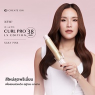 CREATE ION เครื่องม้วนผม Curl Pro 38mm LX Edition - Silky Pink
