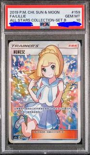 PSA 10 Pokemon 繁中加油莉莉艾 LILLIE