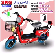 SKG จักรยานไฟฟ้า2ล้อ electric bike ล้อ14นิ้ว รุ่น SK-48v111 รับประกัน มอเตอร์ 1ปี และแบตเตอรี่ 6 เดือน ชมพู One