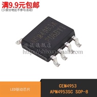 World News| CEM4953 APM4953SC Patch SOP-8 LED Drive Chip