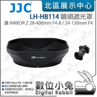 Digital Bunny [JJC LH-HB114 Lens Hood Suitable For NIKKOR Z 28-400mm 24-120mm] Sun Cover
