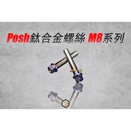 [Yuqian Two Wheels] POSH Titanium Alloy Screw M8 Series Inner Outer Hexagon M8