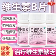 Yunpeng Complex Vitamin B Tablets 100 Tablets * 1 Bottle/Box Multivitamin B Complex Vitamin B Comple