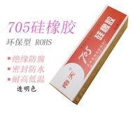 [AI Electronics] * Silicone Rubber 705 Electronic Waterproof Glue Insulation Sealant 708 Shockproof