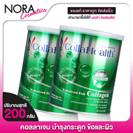 Collahealth Collagen คอลลาเฮลท์ คอลลาเจน [2 กระปุก] บำรุงกระดูก บำรุงผิว