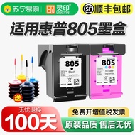 Suitable for HP 805 Ink Cartridge Ink HP 2720 2722 2332 1210 Black Color Printer 1212 2330 2700 2723