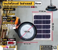 ไฟไฮเบย์ LED 6500K 500W 1000W 3000W โคมไฟทรง UFO สำหรับคลังสินค้ามีไฟสว่างมากกันน้ำได้ ประหยัดไฟ สิน