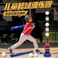 幼兒園兒童棒球玩具發球機套裝發射器親子健身感統訓練運動戶外