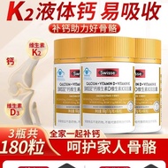 Swisse Swisse Liquid Calcium Vitamin D3K2 Soft Capsules Calcium Citrate Tablets Pregnant Women Middl