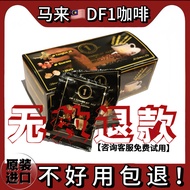 Malaysia Original Imported Coffee Nourishing Energy Coffee Male Functional Coffee DF1 No. 1 Coffee G